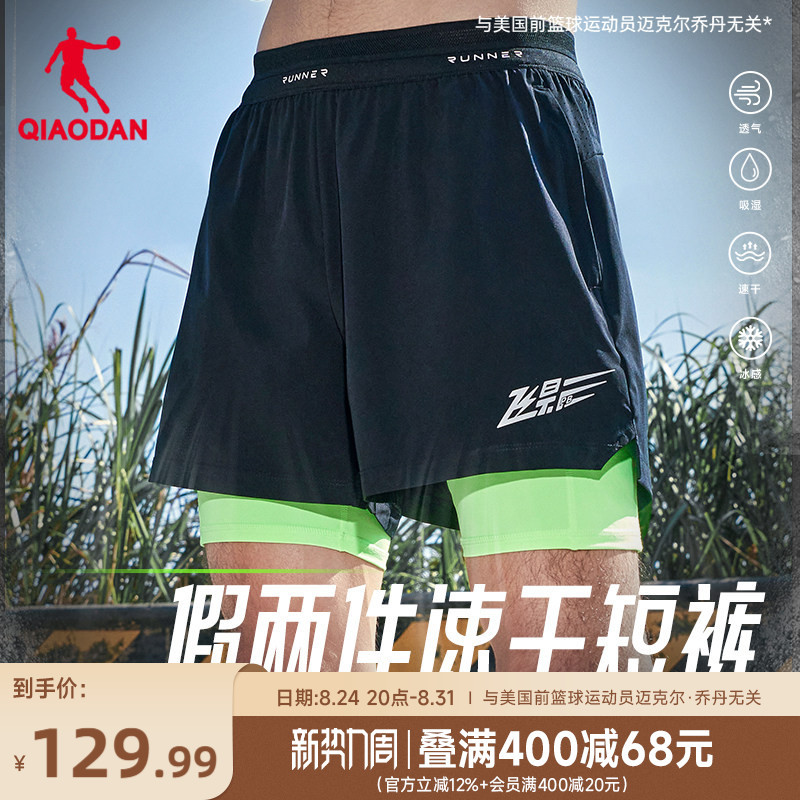 Jordan Fly Shadow Two-In-One Shorts for Sports and Running, Professional Men's 2026 New Model, Marathon Breathable Quick-Dry Fitness