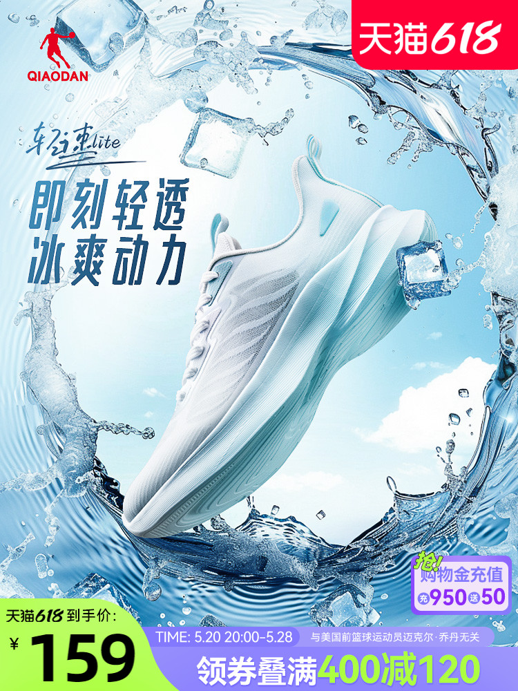 <!--乔丹轻速LITE跑步鞋男运动鞋新款鞋夏季网面透气男女跑鞋轻便减震-->