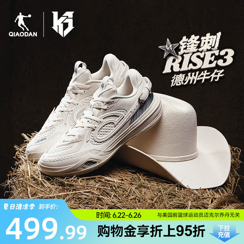 【Keldon Johnson's Same Model】Jordan Spikes Rise3.0 | Carbon Plate Professional Competition Basketball Shoes