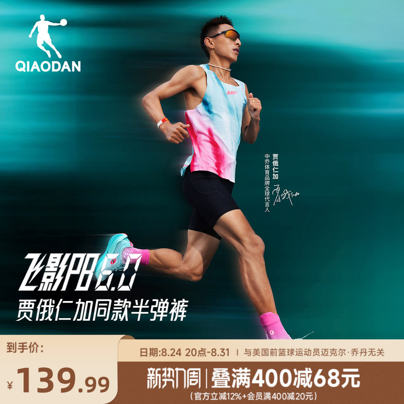 Jordan Flying Shadow Pb6.0 Semi-Elastic Shorts for Men 2026 Autumn New Marathon Running Fitness Tight Pants