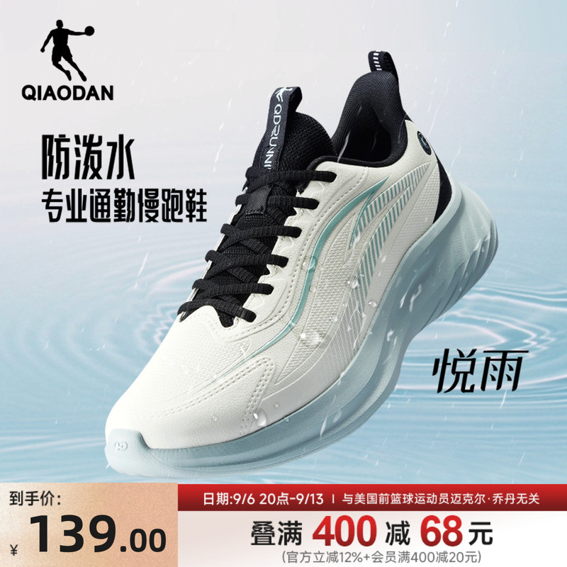 Jordan Yueyu Waterproof Sports Shoes for Teenagers, Men's Shoes, Autumn Leather Surface, Lightweight Shock-Absorbing Soft-Soled Running Shoes for Commuting on Rainy Days Jordan Yueyu Waterproof Sports Shoes for Teenagers, Men's Shoes, Autumn Leather Surface, Lightweight Shock-Absorbing Soft-Soled Running Shoes for Commuting on Rainy Days