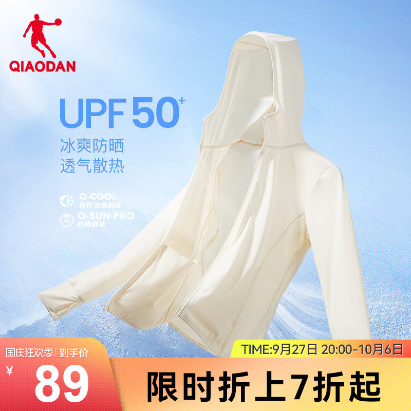 China Jordan ice leather sunscreen women's new UPF50 anti-UV ice skin thin coat outdoor sunscreen women-Taobao