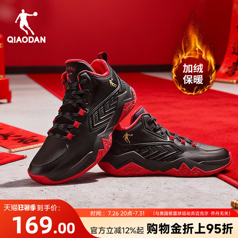 Jordan New Year Warm Cotton Shoes Basketball Shoes for Boys, New Model for the Year of Birth, Summer Fleece-Lined Red Youth Sports Shoes