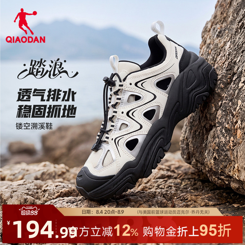 Jordan Women's Water Shoes 2026 Summer Versatile Sandals Outdoor Water Activities Hollow Breathable Sports Shoes Women's Footwear Jordan Women's Water Shoes 2026 Summer Versatile Sandals Outdoor Water Activities Hollow Breathable Sports Shoes Women's Footwear