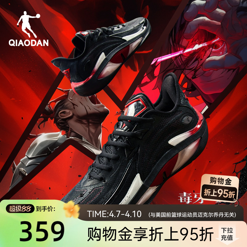 Poison Fang 4.0 | Jordan Professional Practical Basketball Shoes Men's New Low-Top Wear-Resistant Anti-Slip Rebound Black Sneakers Sports Shoes