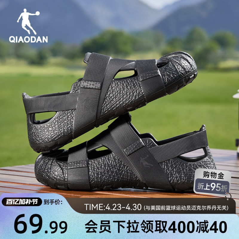 Jordan Hollow Breathable Closed-Toe Sandals Men's Shoes 2026 Summer New Beach Sports Shoes Water-Resistant Clogs Men's Shoes