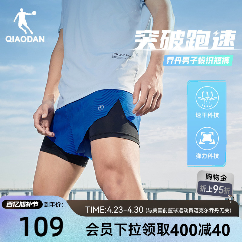 Jordan Sports Shorts for Men 2026 Summer New Men's Running Fitness Quick-Drying Fake Two-Piece Woven Breathable Pants