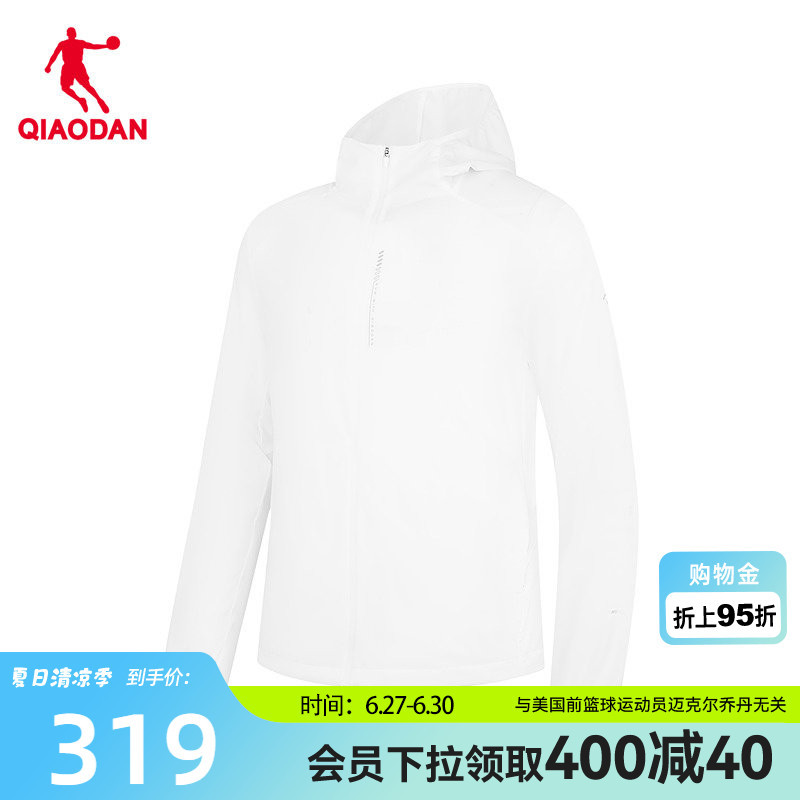 Jordan Single-Layer Windbreaker for Men, Same Style as in the Mall, 2026 Summer New Model, Ice-Feel Sun Protection Clothing, Upf100+, Stretchy