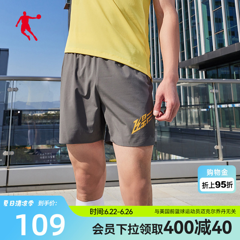 [Feiying Pb] China Jordan Sports Shorts Men's 2026 New Men's Marathon Running Sportswear