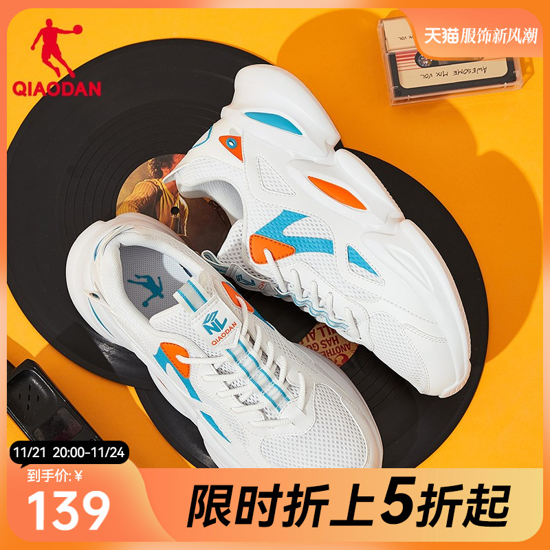 China Jordan sneaker men's shoes winter new dense web trend casual shoes comeback old daddy shoes student shoes wave-Taobao