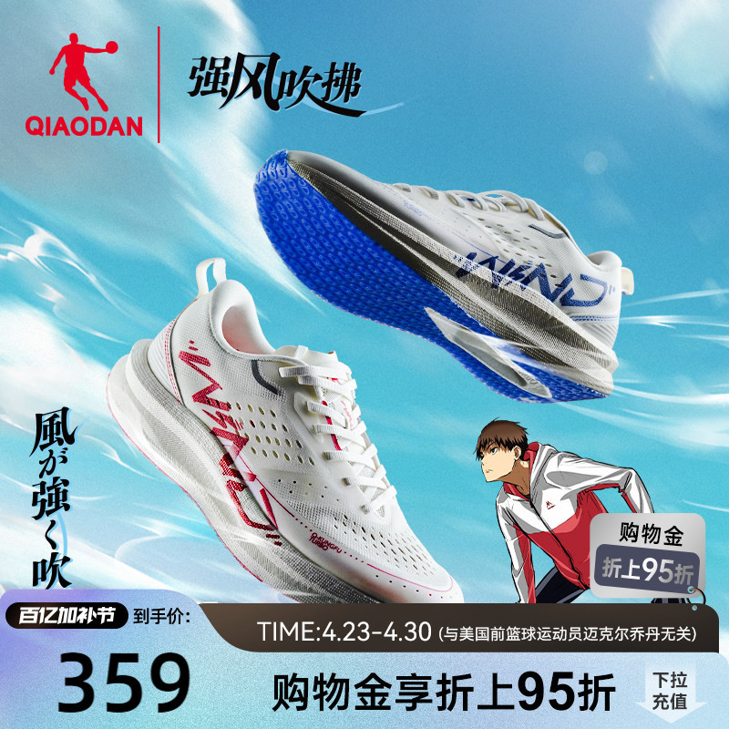 Jordan Strong Wind Se - Strong Wind Blowing Ip Collaboration Marathon Racing Running Shoes Men's Shock-Absorbing Sports Shoes Training Shoes