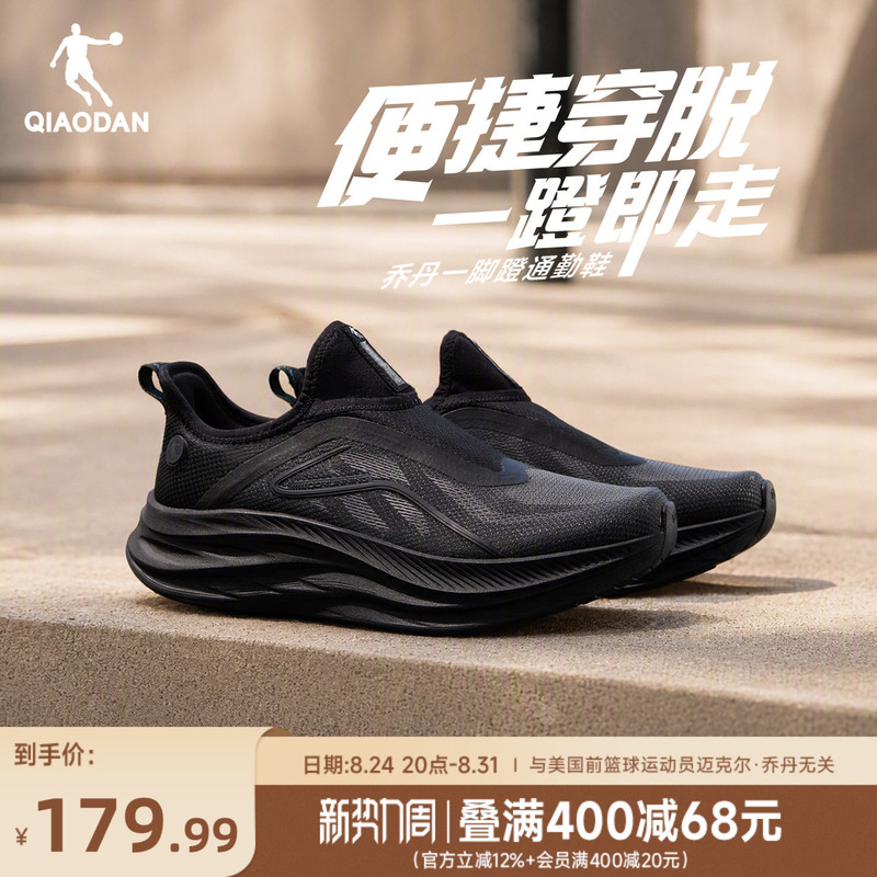 Jordan Slip-On Commuter Casual Men's Shoes, New Autumn Mesh Casual Lightweight Shock-Absorbing Dad Sneakers, Black Jordan Slip-On Commuter Casual Men's Shoes, New Autumn Mesh Casual Lightweight Shock-Absorbing Dad Sneakers, Black