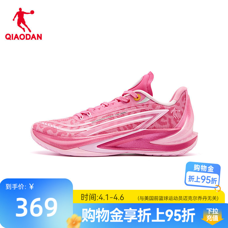 Tooth of Venom 3V3 | Jordan Pink Panther Collaboration Basketball Shoes Rebound Support Wear-Resistant Men's Pink Wide Fit Sports Shoes