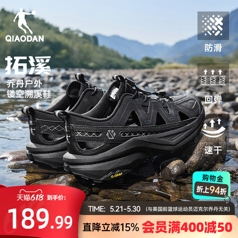 Tuoxi丨Jordan Creek Shoes for Men, New Summer Outdoor Non-Slip Breathable Water Shoes, Hollow Sandals, Lightweight Sports Shoes Tuoxi丨Jordan Creek Shoes for Men, New Summer Outdoor Non-Slip Breathable Water Shoes, Hollow Sandals, Lightweight Sports Shoes