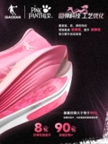 乔丹 Кроссовки Flying Eagle Pb5.0 Pink Panther, профессиональные марафонские кроссовки с карбоновой пластиной