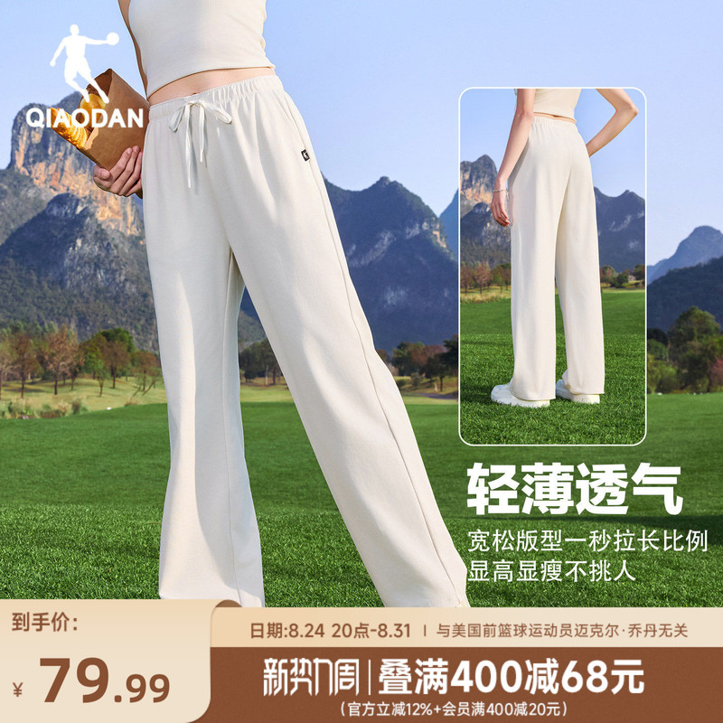 Jordan Straight-Leg Sports Pants for Women, Loose and Casual, 2026 Summer New Style, Breathable, Versatile, Drapey, Free-Flowing Pants Jordan Straight-Leg Sports Pants for Women, Loose and Casual, 2026 Summer New Style, Breathable, Versatile, Drapey, Free-Flowing Pants