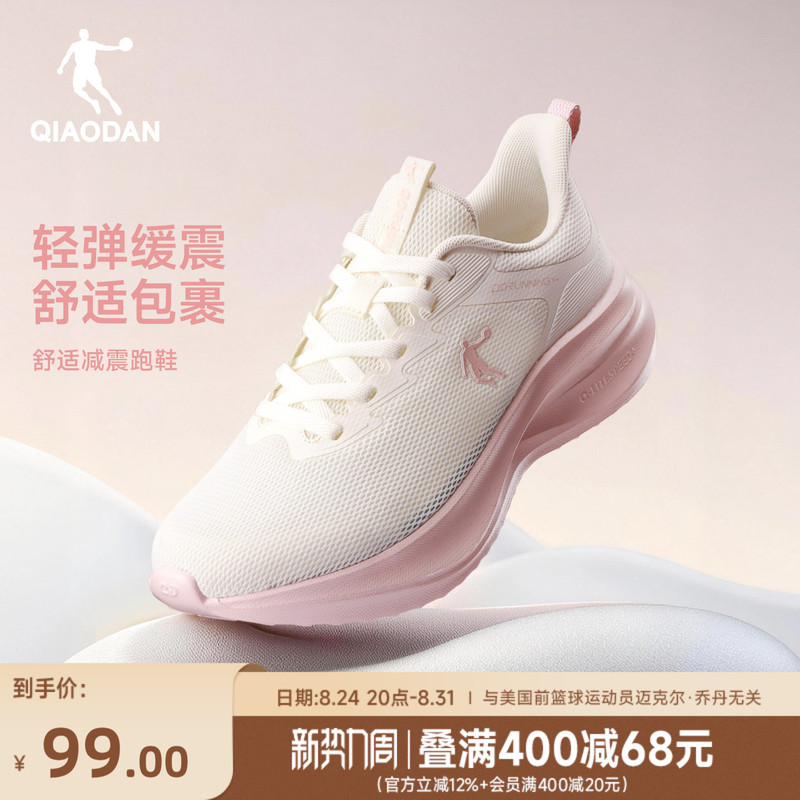 Jordan Autumn Mesh Soft Sole Sports Running Shoes Women's New Model Youth Soft Sole Lightweight Shock Absorbing Student Running Shoes
