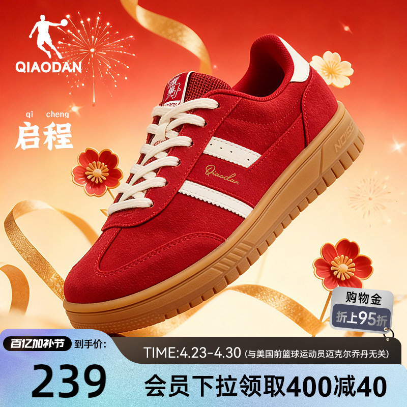 Starting the Journey | Jordan Red T-Head Shoes for Women, German Training Shoes, Sneakers, Same Style as in the Mall, 2026 Spring Casual Sports Shoes.