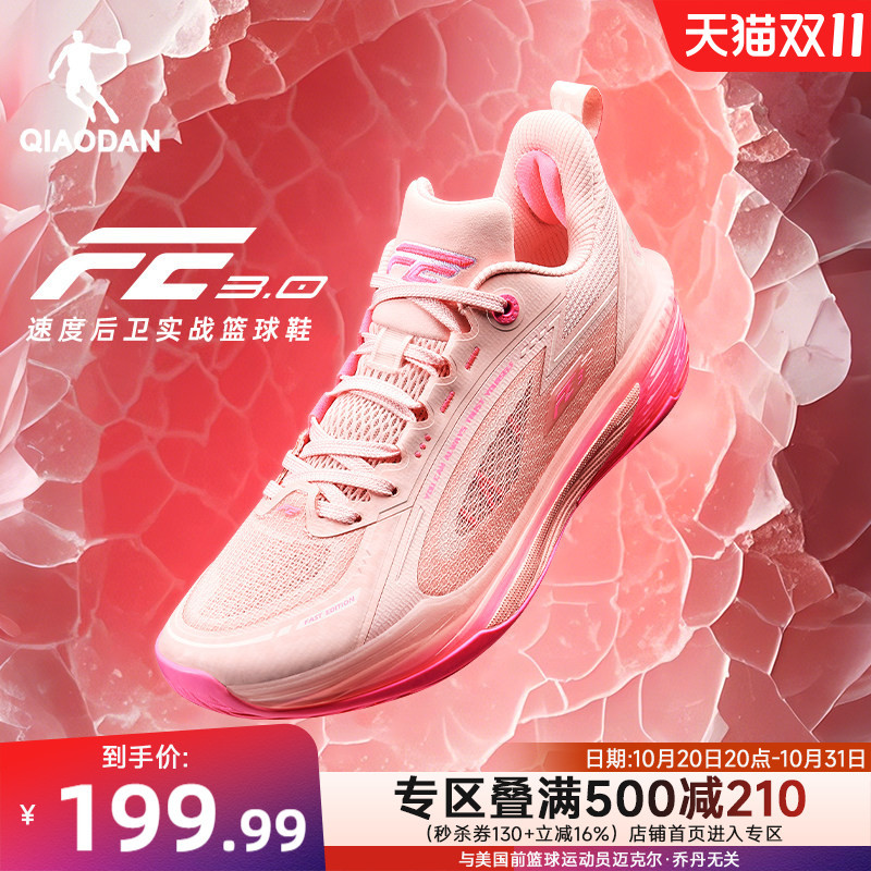 Jordan Fe3.0 | Low-Top Professional Basketball Shoes for Men, New Breathable Lightweight Sports Shoes, Pink Trendy Guard Shoes