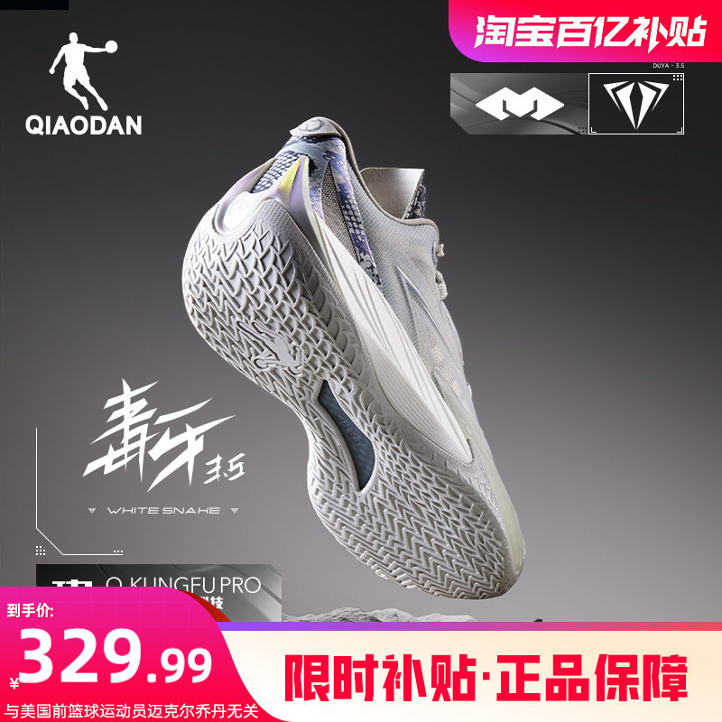 Poison Fang 3.5 | Jordan Low-Top Practical Wear-Resistant Basketball Shoes for Men, Shock-Absorbing Professional Sports Shoes 2026 New Model Official Poison Fang 3.5 | Jordan Low-Top Practical Wear-Resistant Basketball Shoes for Men, Shock-Absorbing Professional Sports Shoes 2026 New Model Official