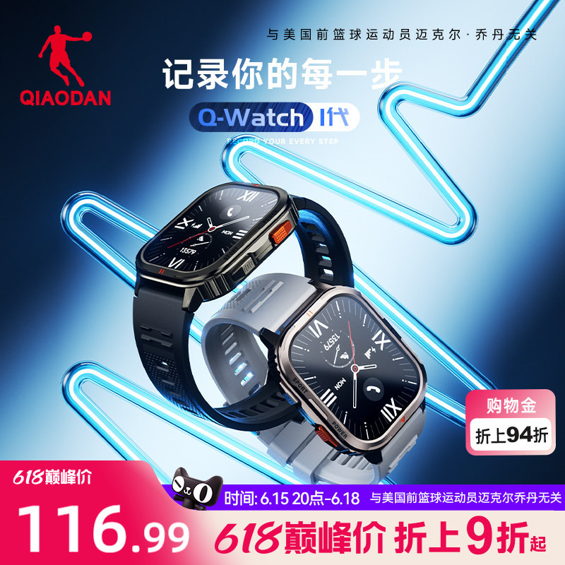 Jordan Professional Sports Watch Marathon Outdoor Running Cycling Mountaineering Smart Watch 2026 Summer New Model