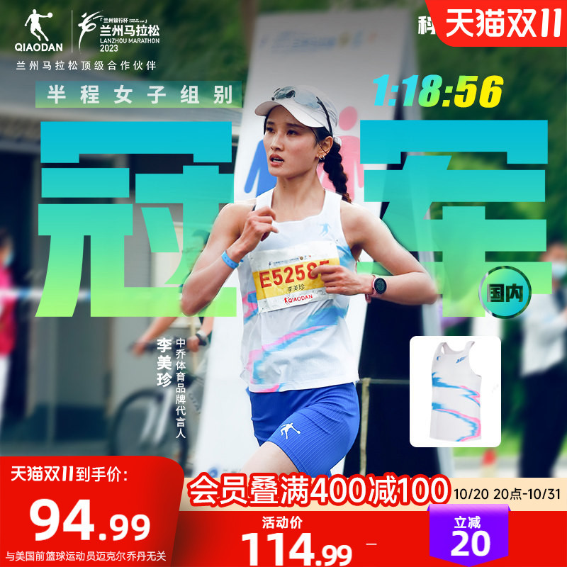 [Same Style as Li Meizhen] China Jordan Sports Vest for Men and Women 2026 New Breathable Marathon Running Short T-Shirt