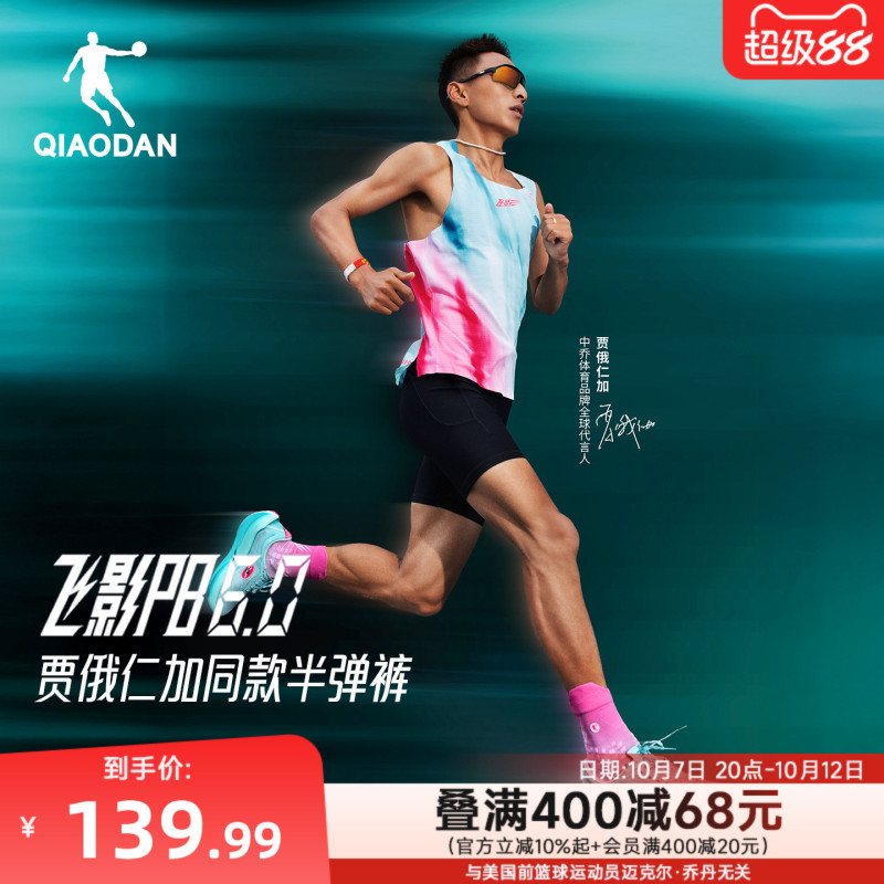 Jordan Flying Shadow Pb6.0 Semi-Elastic Shorts for Men 2026 Autumn New Marathon Running Fitness Tight Pants
