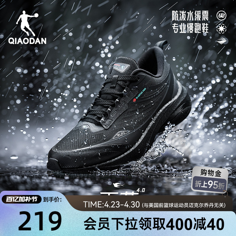 Jordan Swift 4 Waterproof Running Shoes Men's Sports Shoes Spring New Water-Repellent Running Shoes Shock-Absorbing Lightweight Non-Slip Men's Shoes