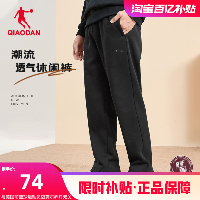 Jordan Sports Pants for Men 2026 Summer New Style Dad Straight Loose Casual Men's Knit Sweatpants Official