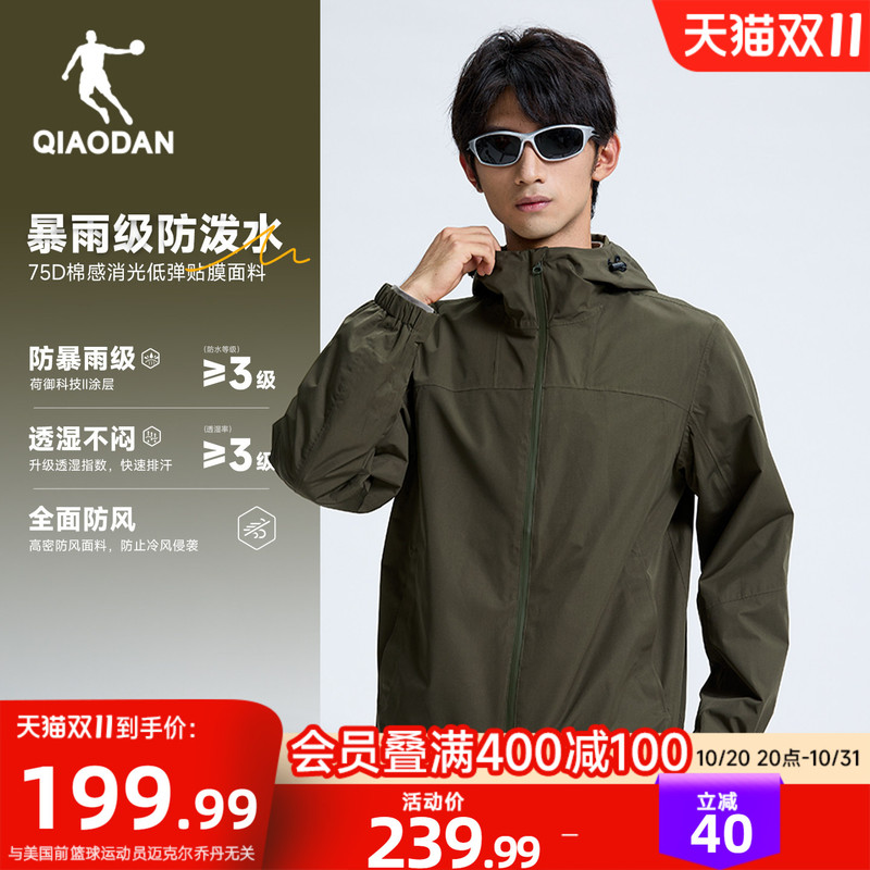 Jordan Mountain God Jacket Outdoor Men's Water-Repellent 2026 Autumn New Lightweight Jacket Official