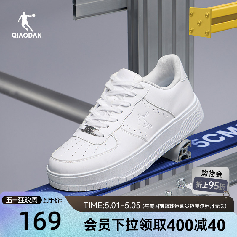 5cm | Jordan Thick-Soled Sneakers Women's White Versatile Air Force One White Shoes Height-Increasing Casual Shoes