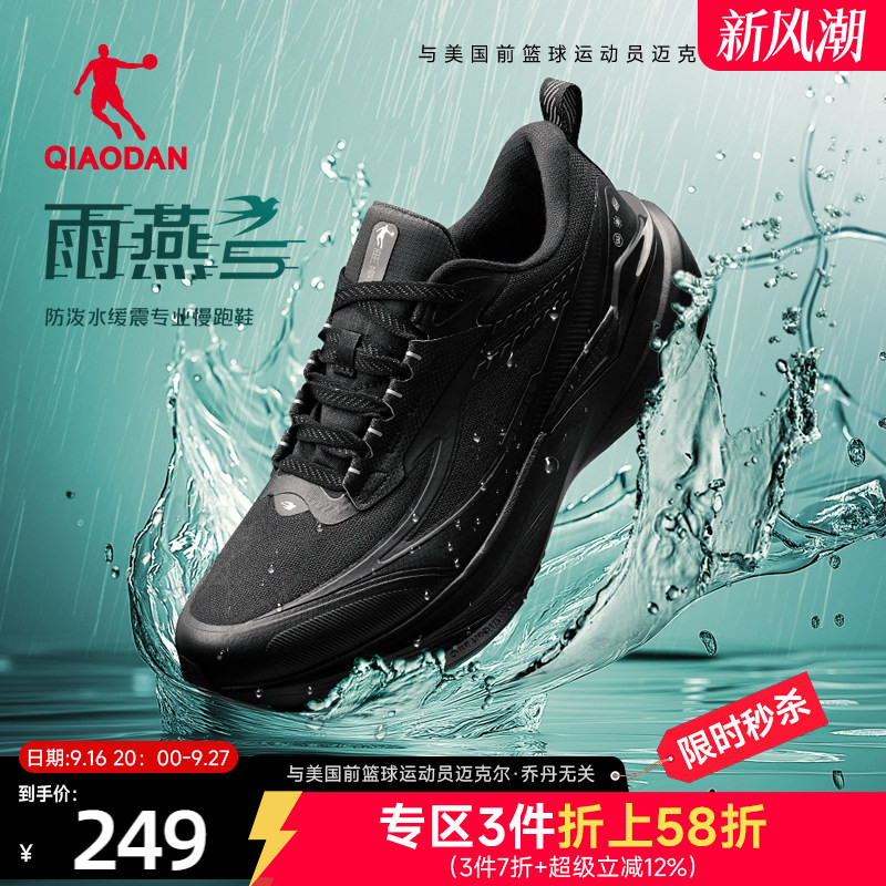 Jordan Swift 5丨 Waterproof Sports Shoes Men's Mesh Shock Absorption Rebound Anti-Slip Running Shoes Black Running Shoes