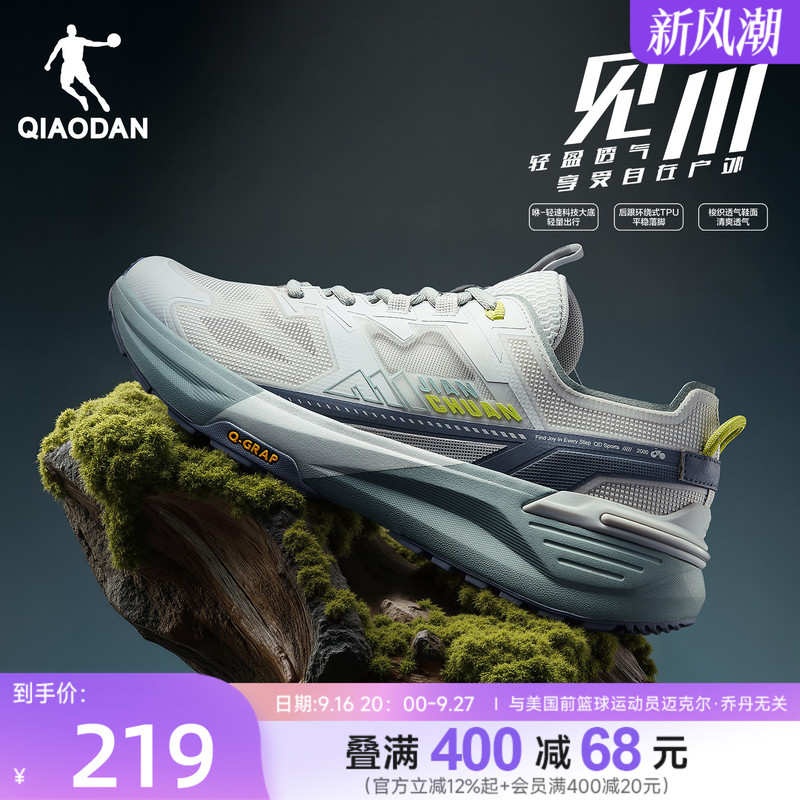 Jordan Jiantian Hiking Shoes for Men, New Breathable Mesh Outdoor Shoes, Lightweight Non-Slip Trekking Shoes, Men's Sports Shoes Jordan Jiantian Hiking Shoes for Men, New Breathable Mesh Outdoor Shoes, Lightweight Non-Slip Trekking Shoes, Men's Sports Shoes