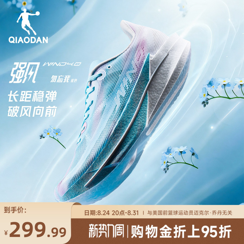 Jordan Strong Wind 4 | Professional Racing Training Running Shoes for Men, Shock Absorption and Rebound, Youth Sports Shoes, Fitness Running Shoes Jordan Strong Wind 4 | Professional Racing Training Running Shoes for Men, Shock Absorption and Rebound, Youth Sports Shoes, Fitness Running Shoes