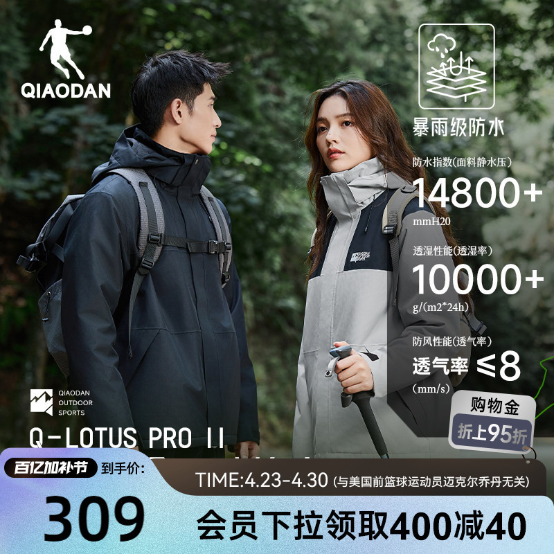 China Jordan Three-In-One Hardshell Jacket, Unisex, Spring Season, Detachable Hood, Rainproof, Outdoor Mountaineering Clothing