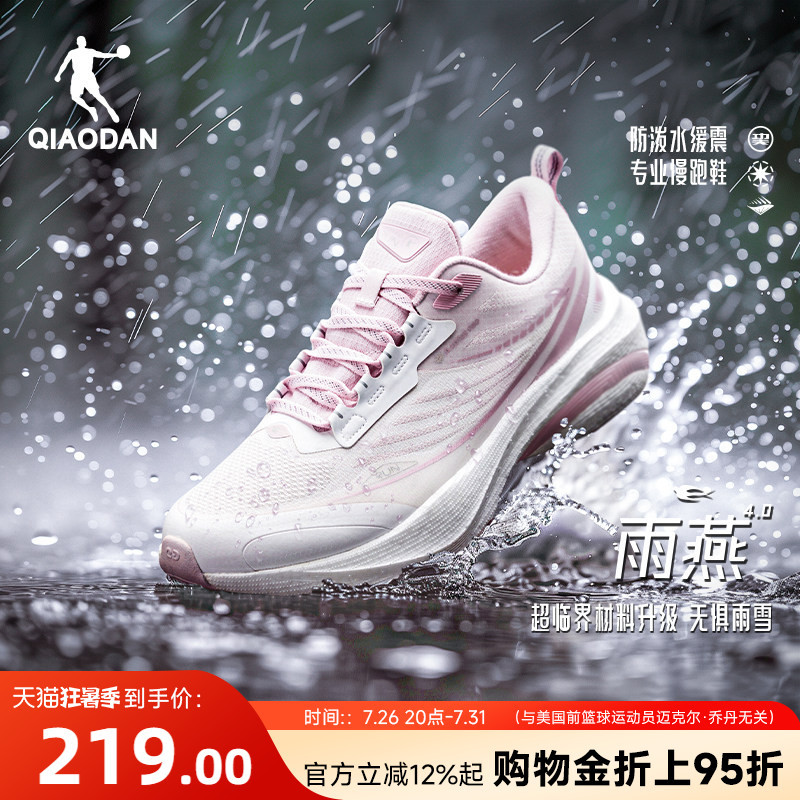 Jordan Swift 4.0 | Sports Shoes, Running Shoes, New Summer Models, Water-Repellent, Lightweight, Shock-Absorbing, Running Shoes for Girls and Teenagers Jordan Swift 4.0 | Sports Shoes, Running Shoes, New Summer Models, Water-Repellent, Lightweight, Shock-Absorbing, Running Shoes for Girls and Teenagers