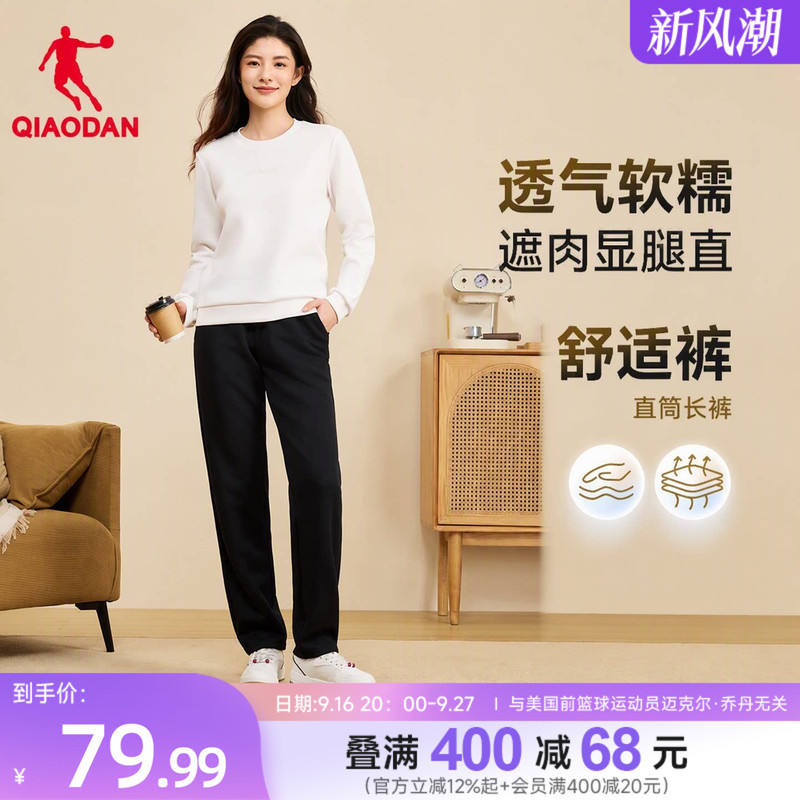 Jordan Casual Straight-Leg Pants for Women, Breathable and Skin-Friendly, 2026 Autumn New Versatile Basic Sweatpants, Solid Color Pants