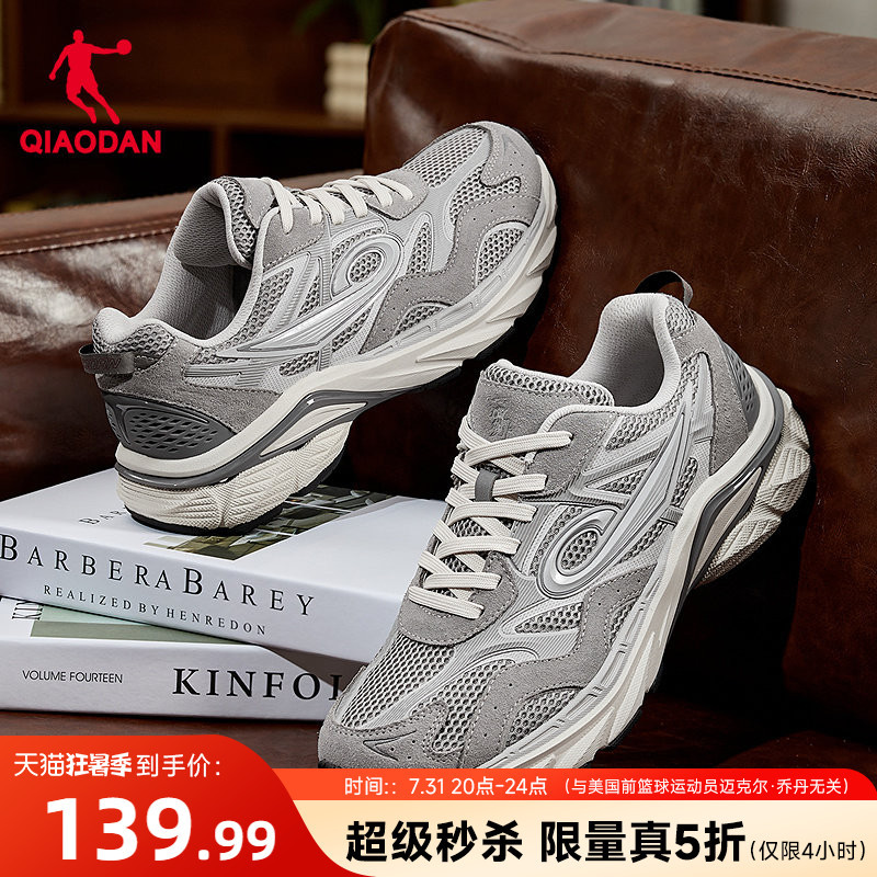 Eternal 901 Jordan Men's Casual Shoes 2026 New Retro Running Shoes Soft Sole Gray Rebound Sports Shoes Men's Shoes