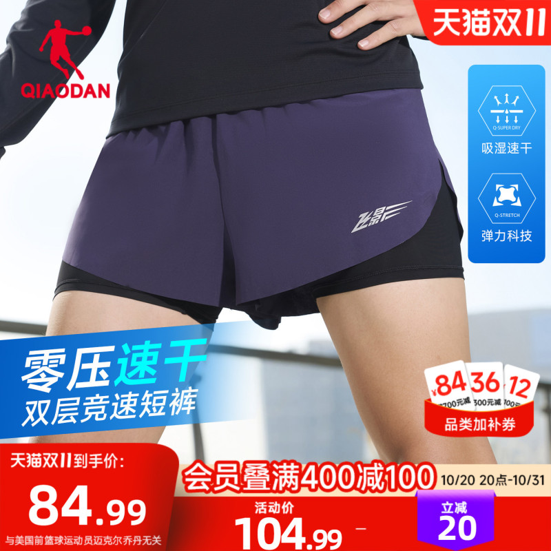 Jordan Flying Shadow Two-In-One Running Shorts for Men 2026 Summer New Quick-Drying Breathable Elastic Training Sports