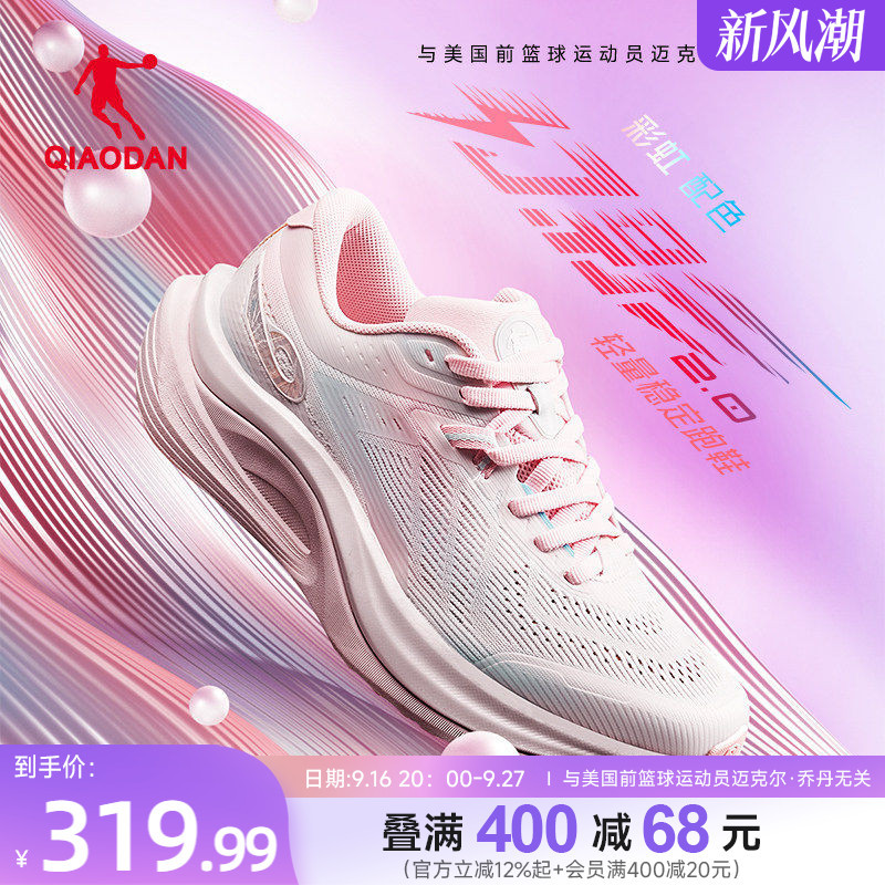 Jordan Phantom 2.0 Women's Lightweight Running Shoes Autum Shock-Absorbing Rebound Stable Support Sports Shoes Lightweight Running Shoes