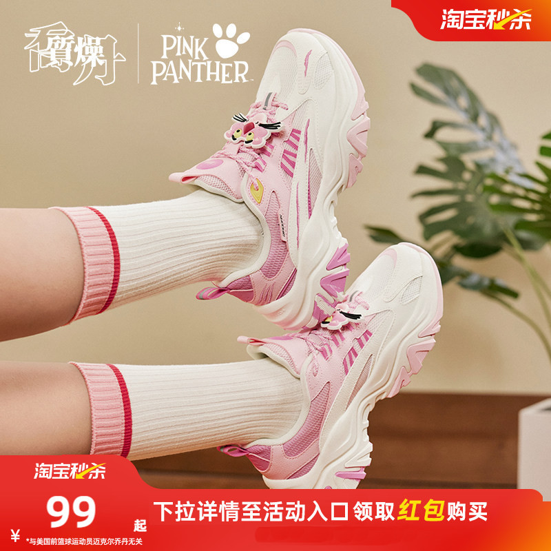 Jordan Hard Candy Pink Panther Ip Collaboration Casual Shoes for Women New Year Pink Thick-Soled Height-Increasing Dad Shoes Women's Sports Shoes