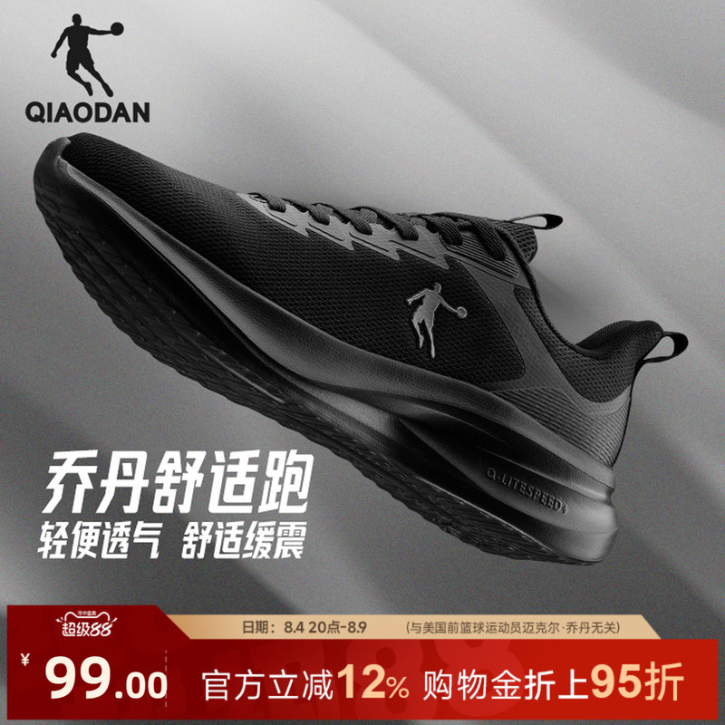 Jordan Summer Mesh Breathable Sports Shoes Men's Running Shoes Lightweight Soft Sole Shock-Absorbing Casual Black Dad Running Shoes Jordan Summer Mesh Breathable Sports Shoes Men's Running Shoes Lightweight Soft Sole Shock-Absorbing Casual Black Dad Running Shoes