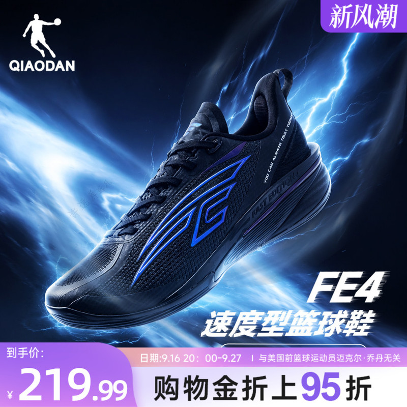 Fe4 | Jordan Professional Practical Basketball Shoes for Men, Speed-Type Defender, Rebound, Wear-Resistant, Low-Top Game Basketball Shoes Fe4 | Jordan Professional Practical Basketball Shoes for Men, Speed-Type Defender, Rebound, Wear-Resistant, Low-Top Game Basketball Shoes