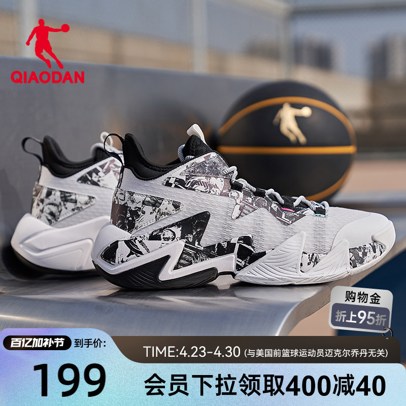 Broken Shadow 2 | Jordan Lightweight Breathable Basketball Shoes for Men 2026 Summer New Mesh Rebound Cushioning Comfortable Sports Shoes