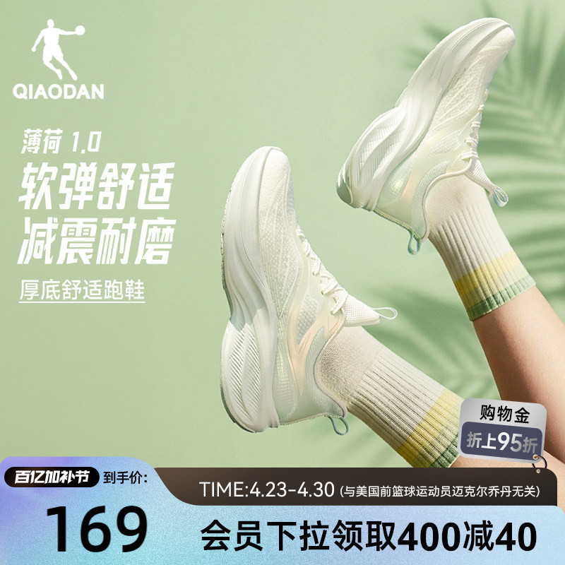 Jordan Mint Shock Absorbing Women's Running Shoes Summer New Mesh Breathable Lightweight Soft Sole Sports Shoes Height Increasing Jogging Shoes