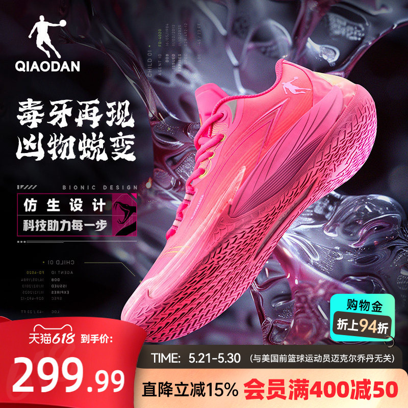 Poison Fang 3.0 | Jordan Professional Low-Top Practical Defender Basketball Shoes for Men New Rebound Lightweight Pink Sports Shoes for Men Poison Fang 3.0 | Jordan Professional Low-Top Practical Defender Basketball Shoes for Men New Rebound Lightweight Pink Sports Shoes for Men