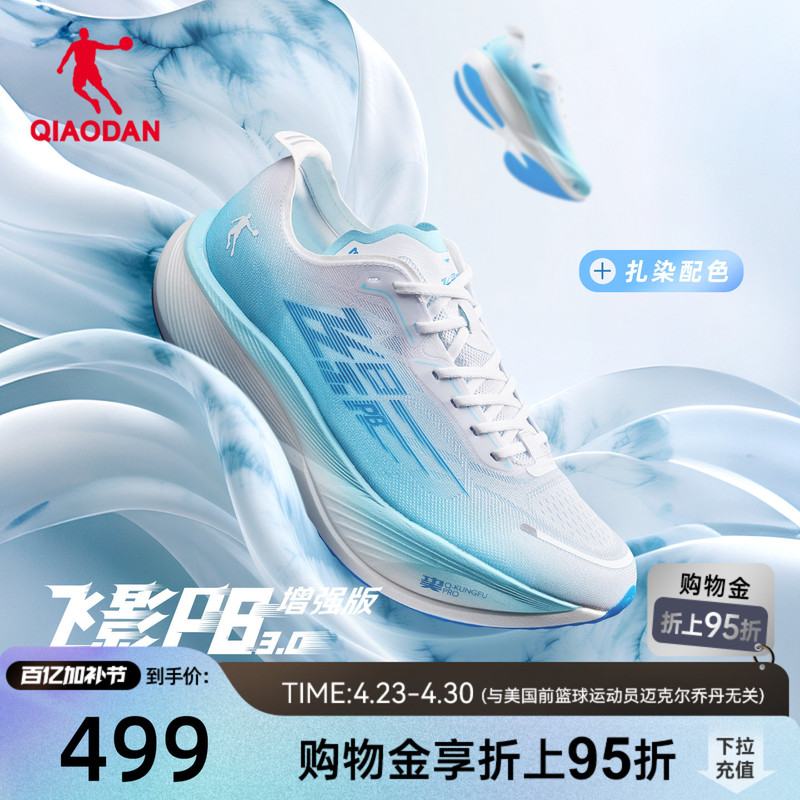 Jordan Flying Shadow Pb3 Enhanced Edition | Professional Marathon Racing Carbon Plate Running Shoes Men's Training Sports Shoes