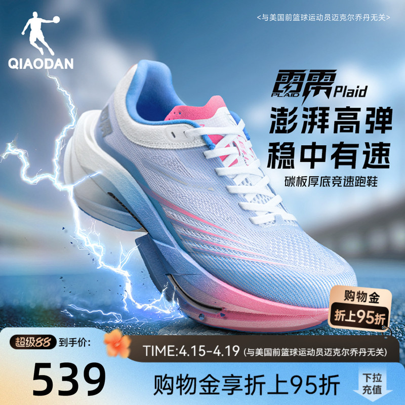 Jordan Thunder Plaid丨 Flagship Thick-Soled Carbon Plate Racing Training Running Shoes for Men Shock-Absorbing Rebound Sports Shoes for Men