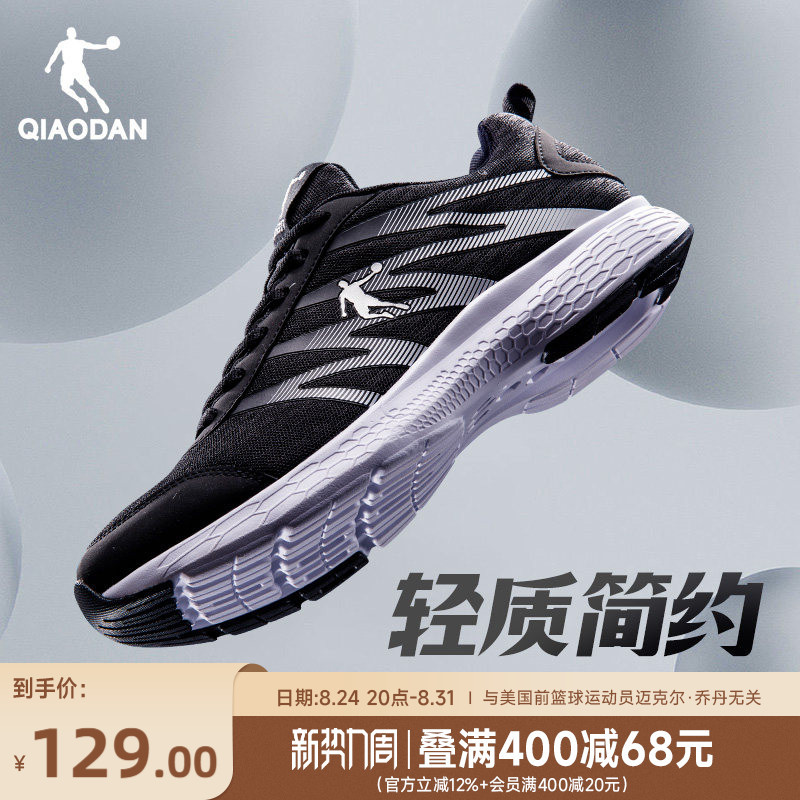 Jordan Lightweight Sports Shoes, Autumn Men's Running Shoes, Breathable Shock-Absorbing Black Casual Soft-Soled Comfortable Dad Running Shoes