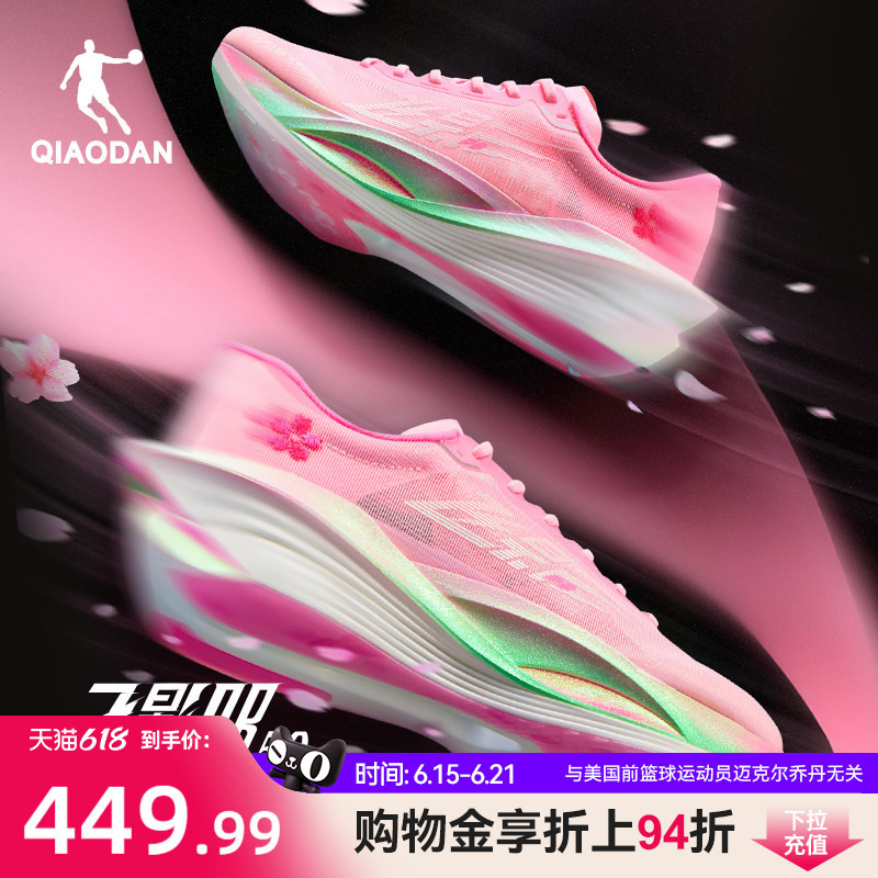 Jordan Flying Shadow Pb5.0 | Professional Marathon Racing Running Shoes Full-Length Carbon Plate Running Shoes Sports Shoes for Men Jordan Flying Shadow Pb5.0 | Professional Marathon Racing Running Shoes Full-Length Carbon Plate Running Shoes Sports Shoes for Men